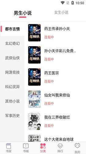 飞快读书老版本