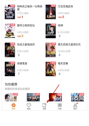多看阅读神器app