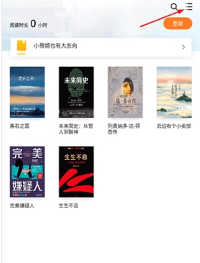 多看阅读神器app