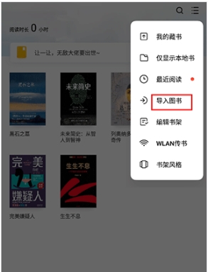 多看阅读神器app