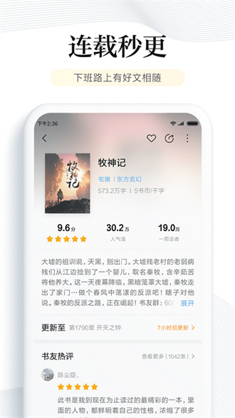 多看阅读神器app