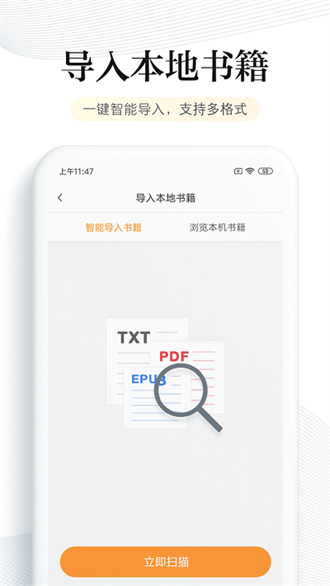 多看阅读神器app