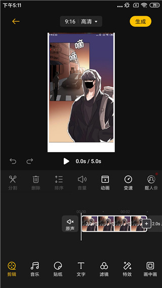 即录剪辑app