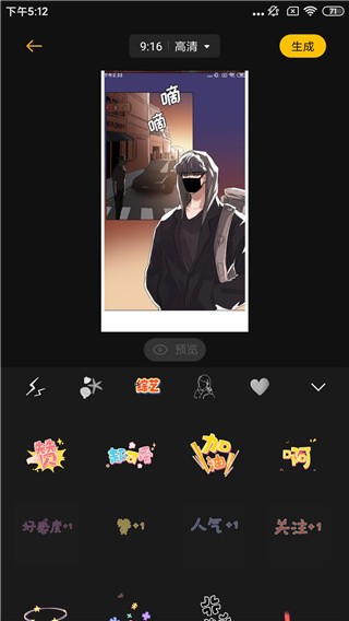 即录剪辑app