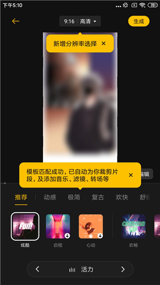 即录剪辑app