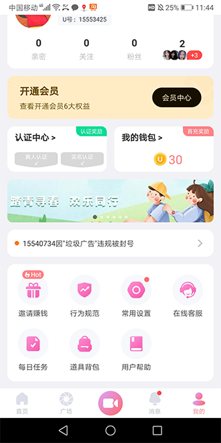 饭友交友平台
