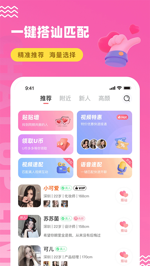 饭友交友平台