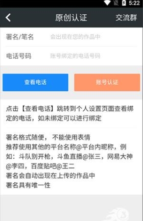 顽皮兔app