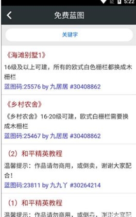 顽皮兔app