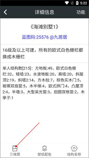 顽皮兔app