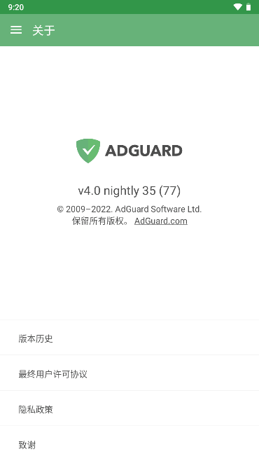 adguard中文版