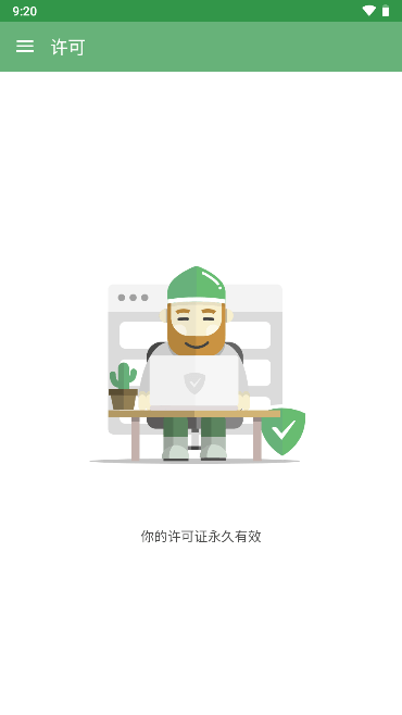 adguard中文版