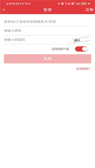 长春工惠