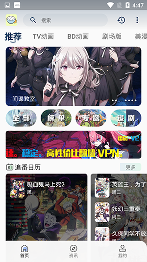 稀饭动漫去广告