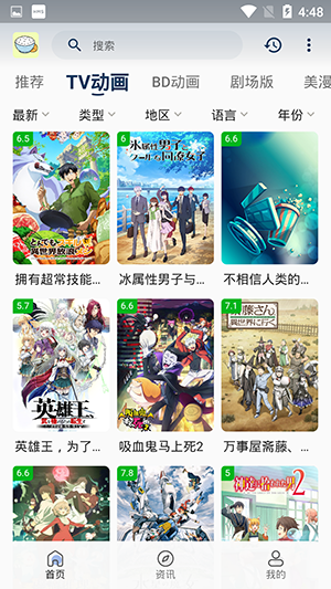 稀饭动漫去广告