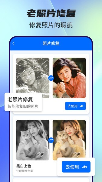 全能抠图神器vip免费版