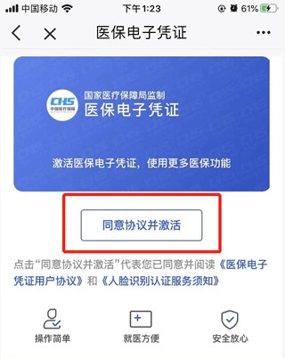 北京通企服版APP