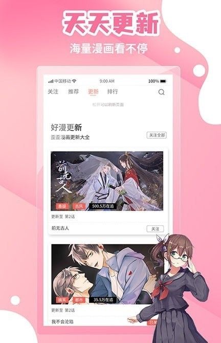 歪歪动漫app手机版