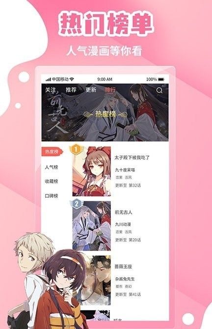 歪歪动漫app手机版
