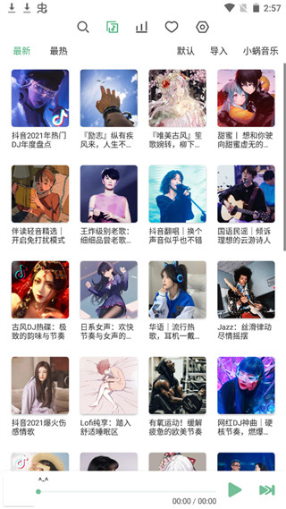洛雪音乐tv版