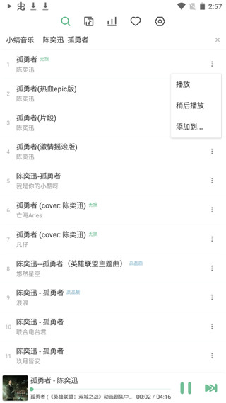 洛雪音乐tv版
