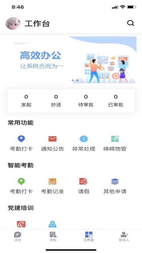 峥嵘物业