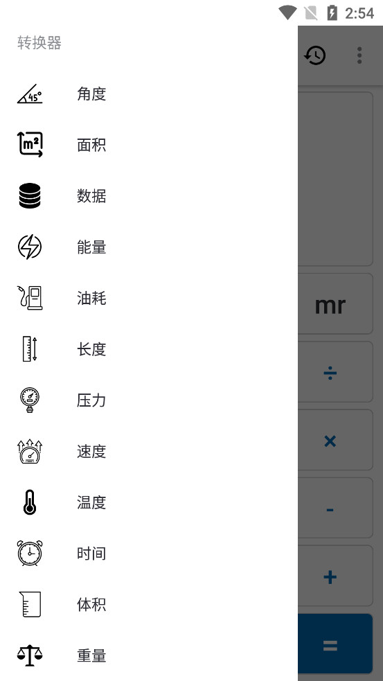 NT计算器