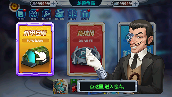 龙兽争霸免广告版