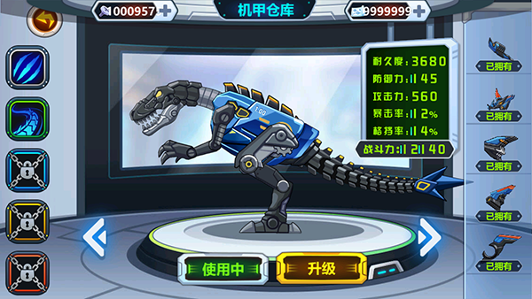 龙兽争霸免广告版