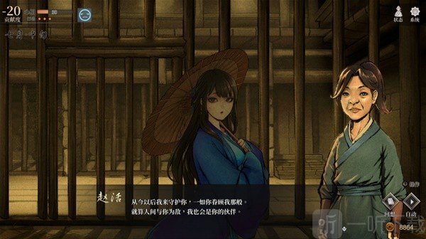 活侠传女主结缘攻略 活侠传怎么和夏侯兰结缘