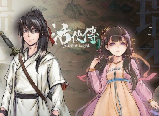 活侠传女主结缘攻略二 活侠传怎么和夏侯兰结缘