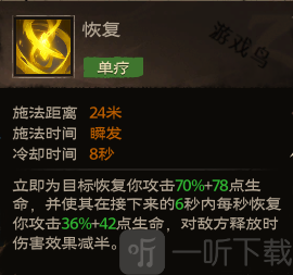 塔瑞斯世界牧師技能介紹 塔瑞斯世界牧師技能加點