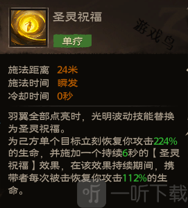 塔瑞斯世界牧師技能介紹 塔瑞斯世界牧師技能加點