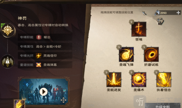 塔瑞斯世界牧師技能介紹 塔瑞斯世界牧師技能加點