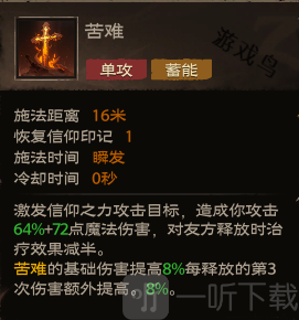 塔瑞斯世界牧師技能介紹 塔瑞斯世界牧師技能加點