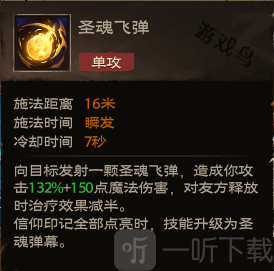 塔瑞斯世界牧師技能介紹 塔瑞斯世界牧師技能加點