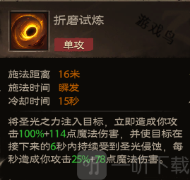 塔瑞斯世界牧師技能介紹 塔瑞斯世界牧師技能加點
