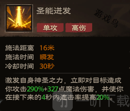塔瑞斯世界牧師技能介紹 塔瑞斯世界牧師技能加點