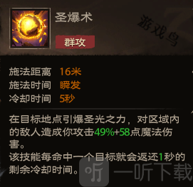 塔瑞斯世界牧師技能介紹 塔瑞斯世界牧師技能加點