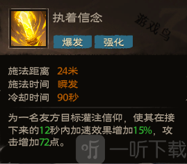 塔瑞斯世界牧師技能介紹 塔瑞斯世界牧師技能加點