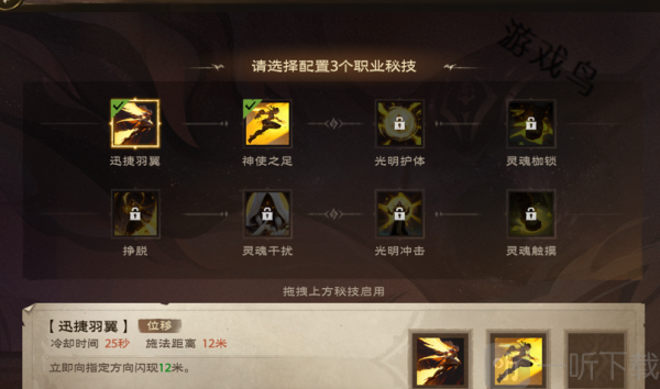 塔瑞斯世界牧師技能介紹 塔瑞斯世界牧師技能加點