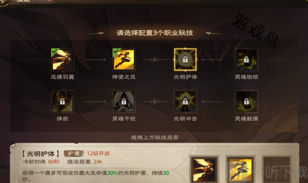 塔瑞斯世界牧師技能介紹 塔瑞斯世界牧師技能加點