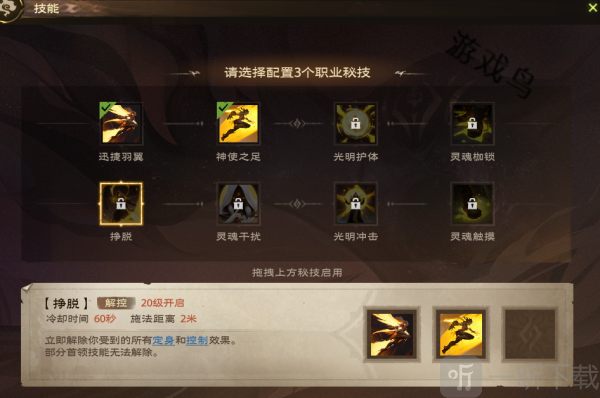 塔瑞斯世界牧師技能介紹 塔瑞斯世界牧師技能加點
