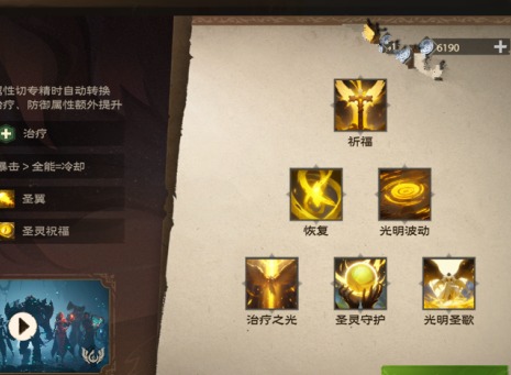 塔瑞斯世界牧师技能介绍 塔瑞斯世界牧师技能加点