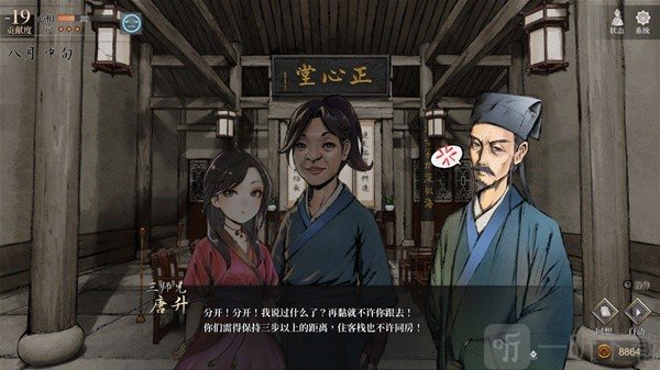 活侠传女主结缘攻略三 活侠传怎么和唐默铃结缘