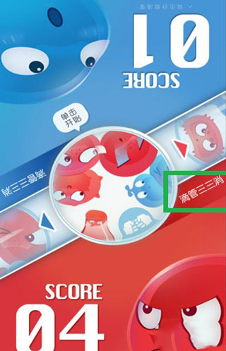红蓝大作战2最新版