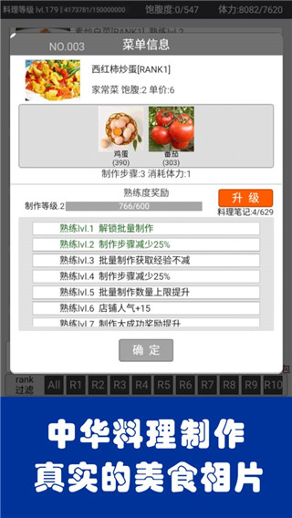 中华美食家免广告版