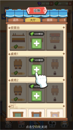 梦想寿司店折相思