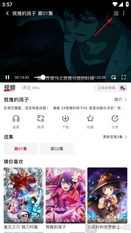 o站动漫最新版