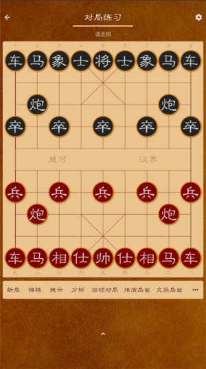 棋路中国象棋